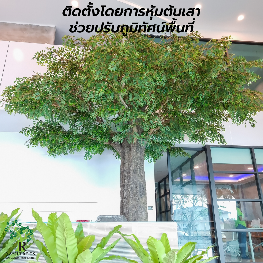 Project CNA Biotech ตกแต่งปรับภูมิทัศน์โซนรับแขกในสำนักงาน ด้วยต้นไม้ประดิษฐ์ขนาดใหญ่ by ramitrees.9