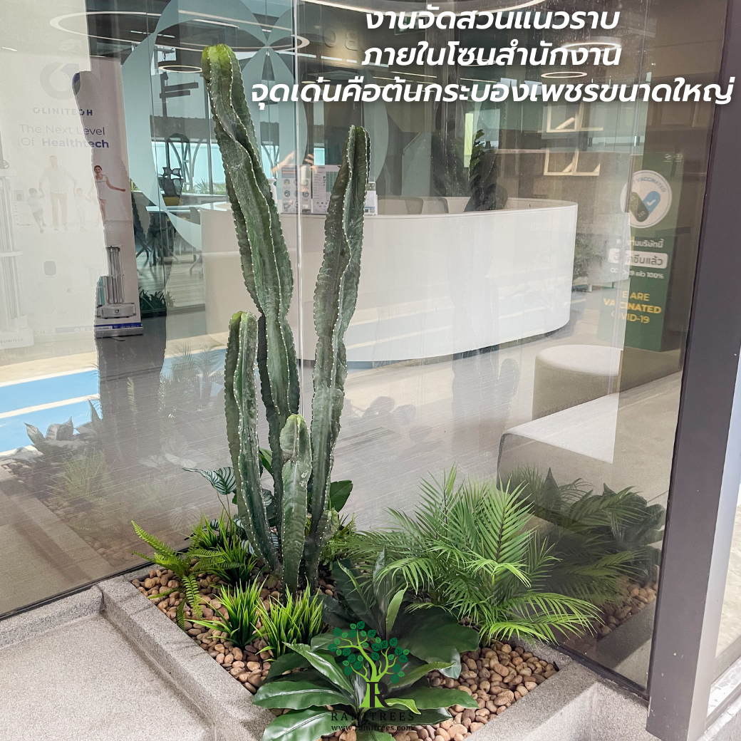 ปรับภูมิทัศน์ด้วยต้นไม้ประดิษฐ์ @บริษัทซีนเนอร์ยี่ อินโนเวชั่น จำกัด By ramitrees.2