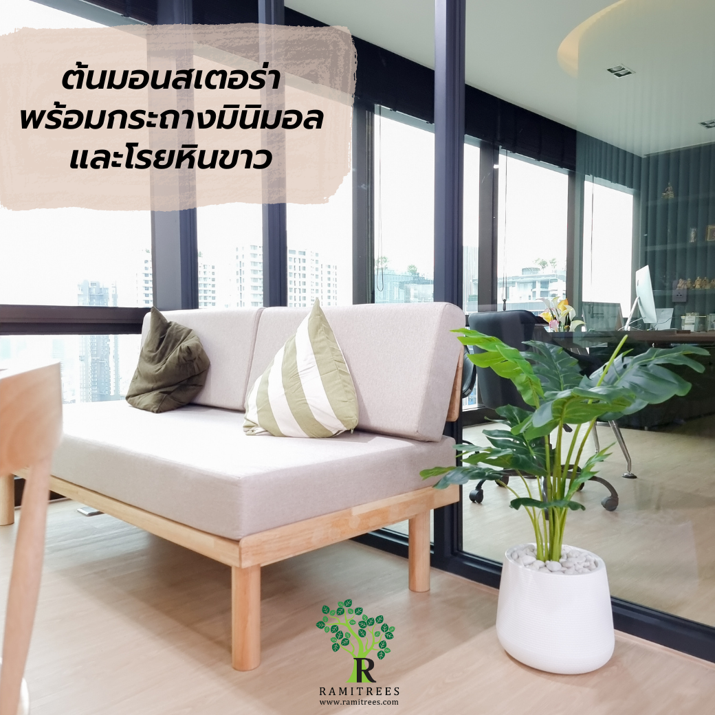 ปรับภูมิทัศน์ด้วยต้นไม้ประดิษฐ์ ในบริษัท STelligence By ramitrees (5)