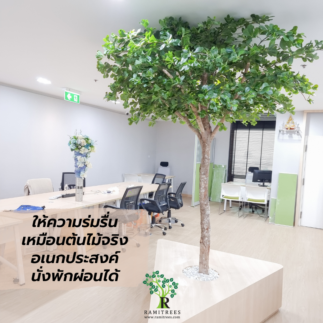 ปรับภูมิทัศน์ด้วยต้นไม้ประดิษฐ์ ในบริษัท STelligence By ramitrees (9)