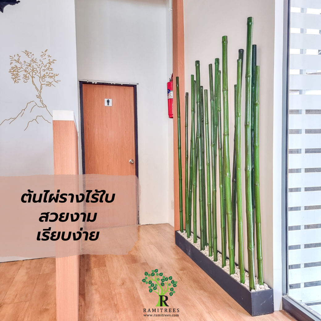 ปรับภูมิทัศน์ด้วยต้นไม้ประดิษฐ์หลากหลาย เน้นงานสไตล์ญี่ปุ่น @Yuzu House (Honey Moni) (5)