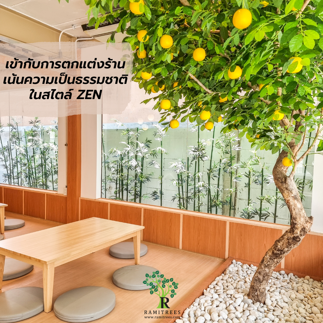 ปรับภูมิทัศน์ด้วยต้นไม้ประดิษฐ์หลากหลาย เน้นงานสไตล์ญี่ปุ่น @Yuzu House (Honey Moni) (6)