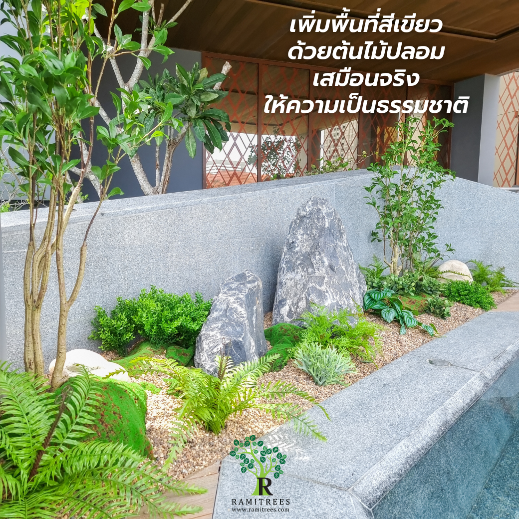 จัดสวนริมสระว่ายน้ำบนคอนโด บริษัท อีสเทอร์น สตาร์ เรียล เอสเตท จำกัด (มหาชน) (2)