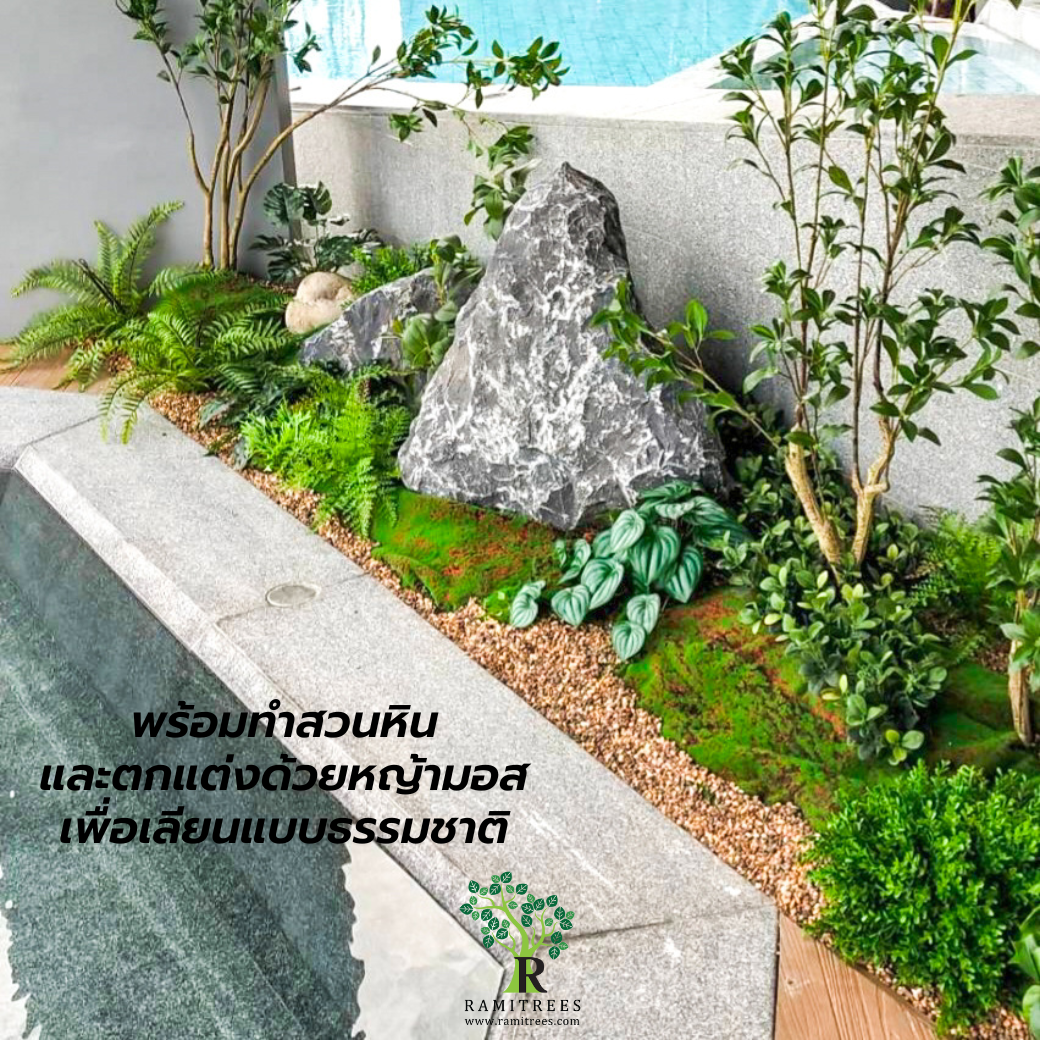 จัดสวนริมสระว่ายน้ำบนคอนโด บริษัท อีสเทอร์น สตาร์ เรียล เอสเตท จำกัด (มหาชน) (5)