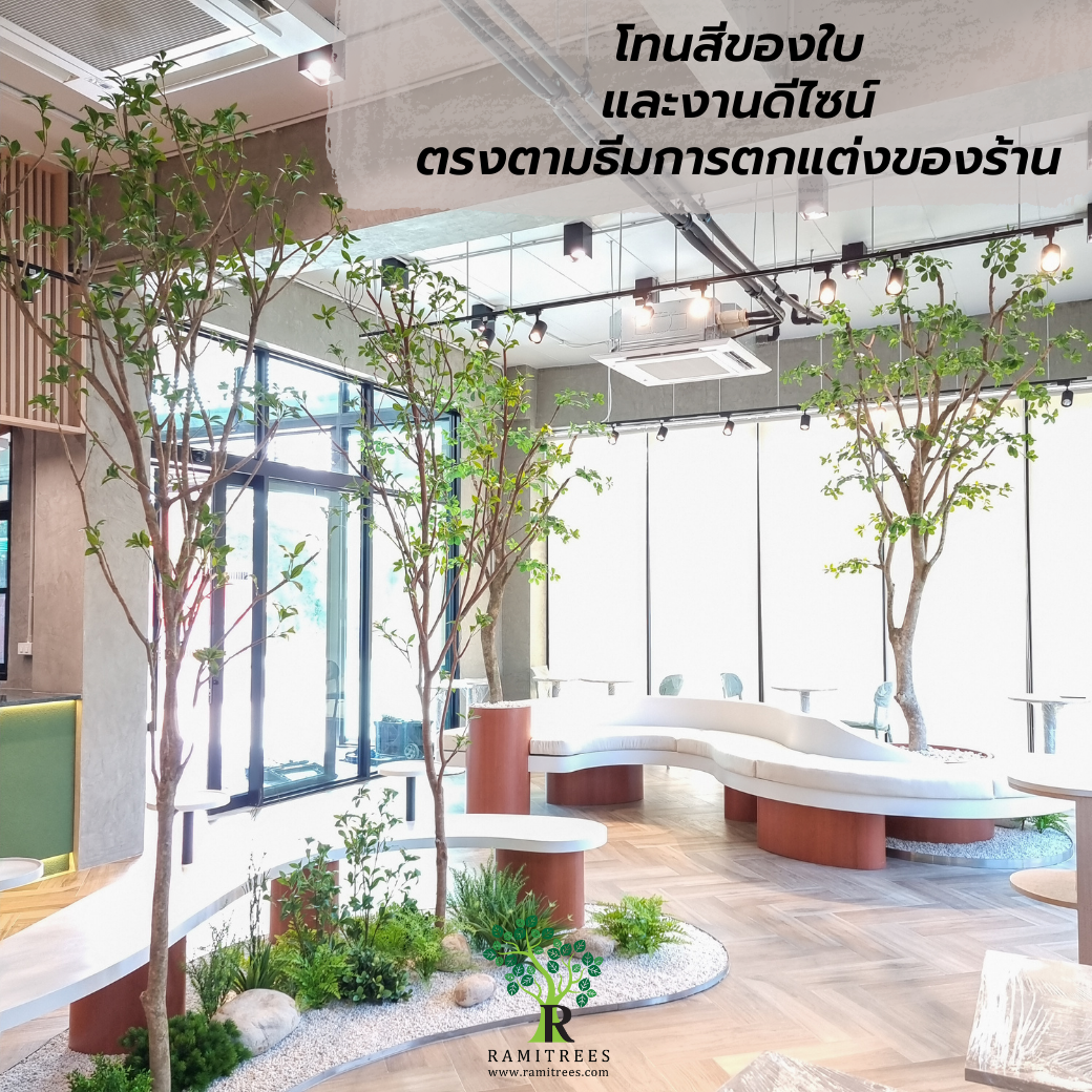 จัดสวนต้นไม้ปลอม มินิมอลสไตล์ กลิ่นอายคาเฟ่เกาหลี By ramitrees (4)