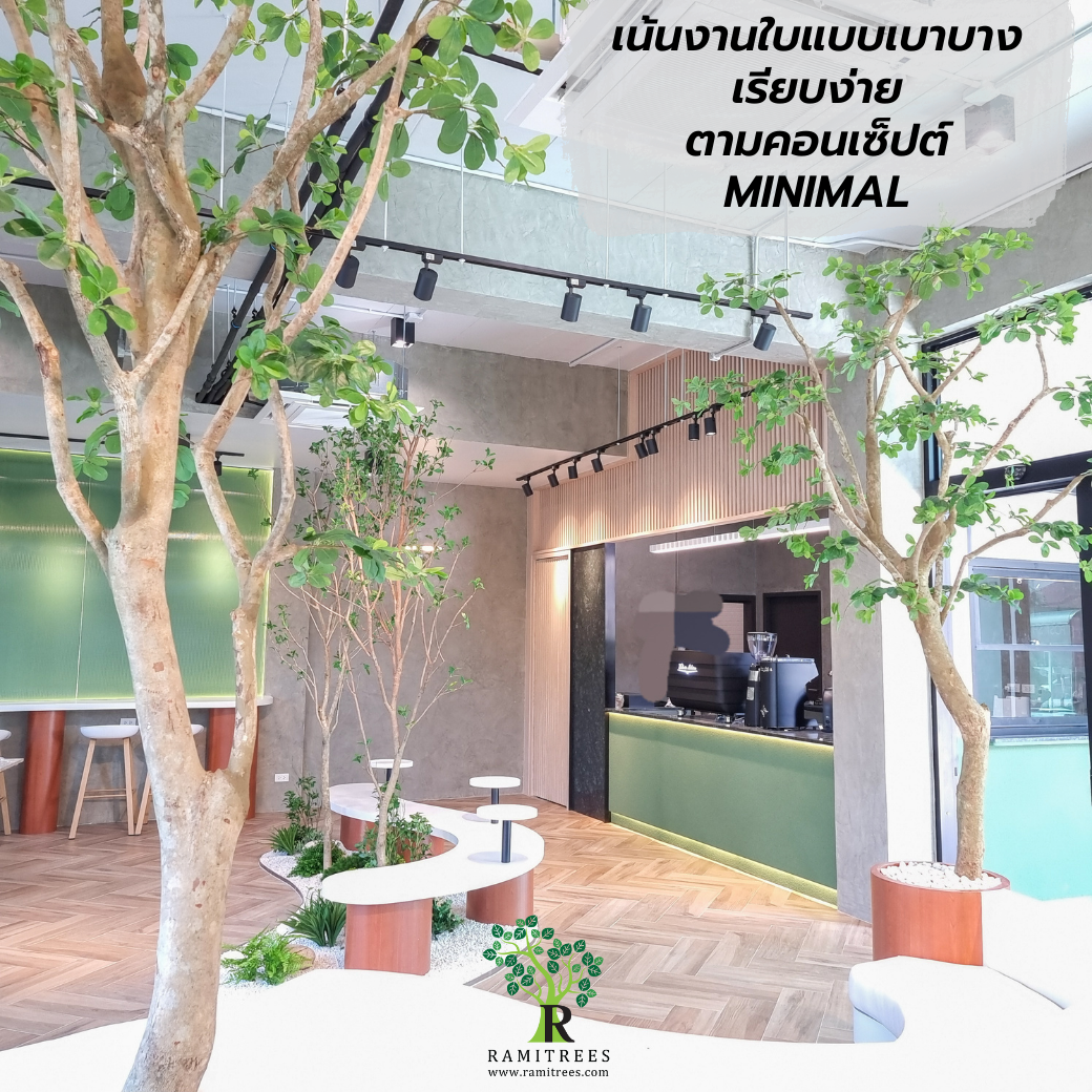 จัดสวนต้นไม้ปลอม มินิมอลสไตล์ กลิ่นอายคาเฟ่เกาหลี By ramitrees (8)