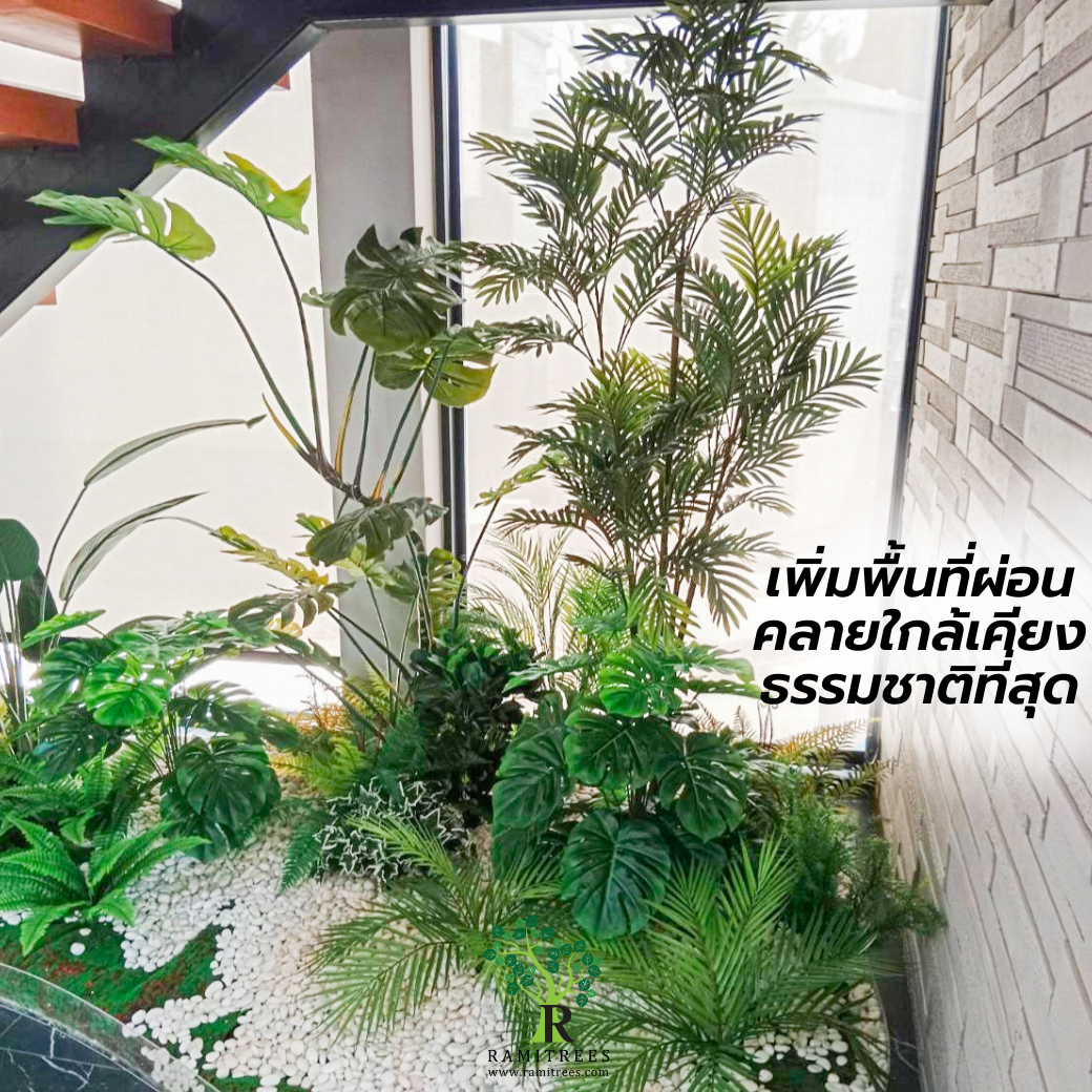 จัดสวนต้นไม้ปลอมใต้บันได เเต่งบ้าน (3)
