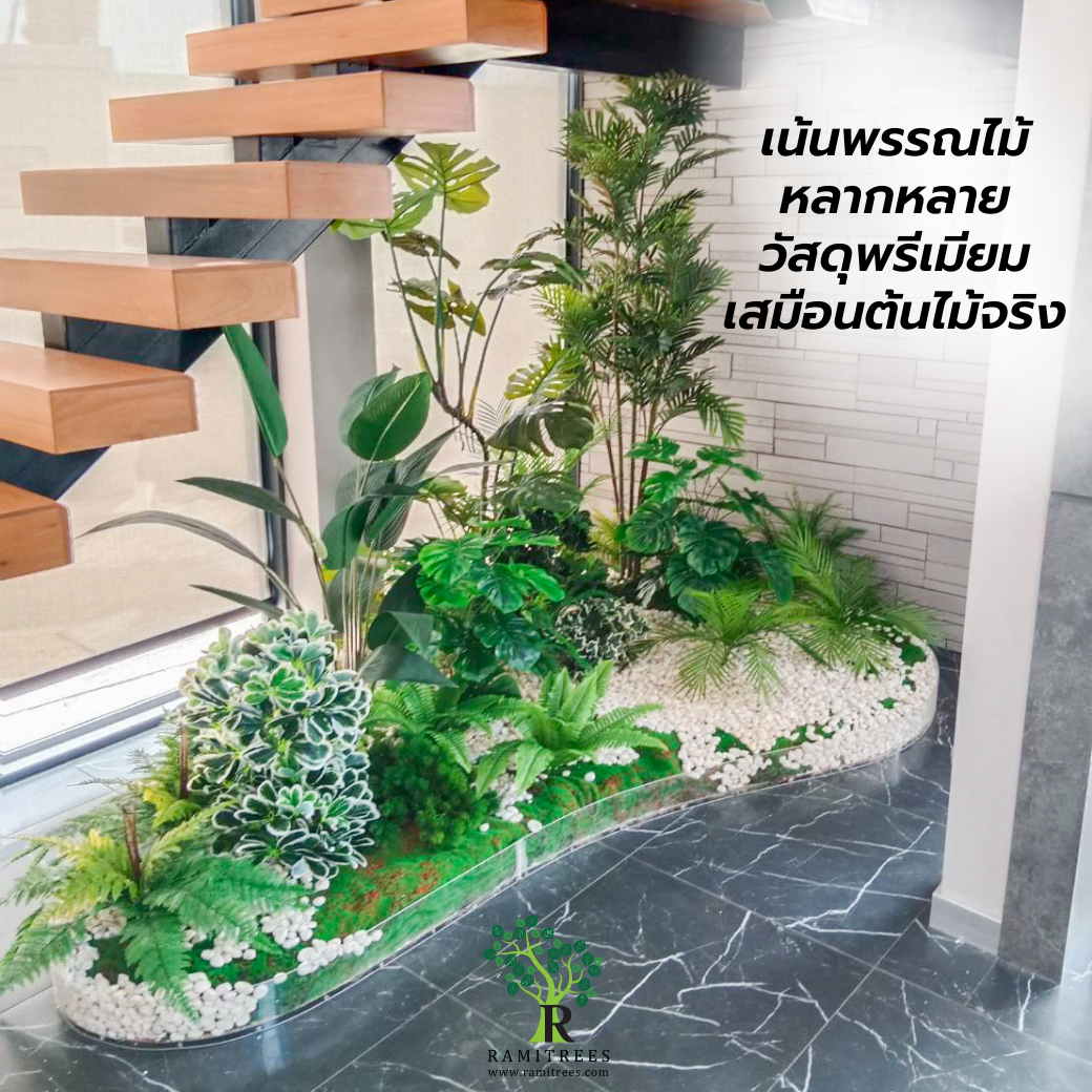 จัดสวนต้นไม้ปลอมใต้บันได เเต่งบ้าน (4)