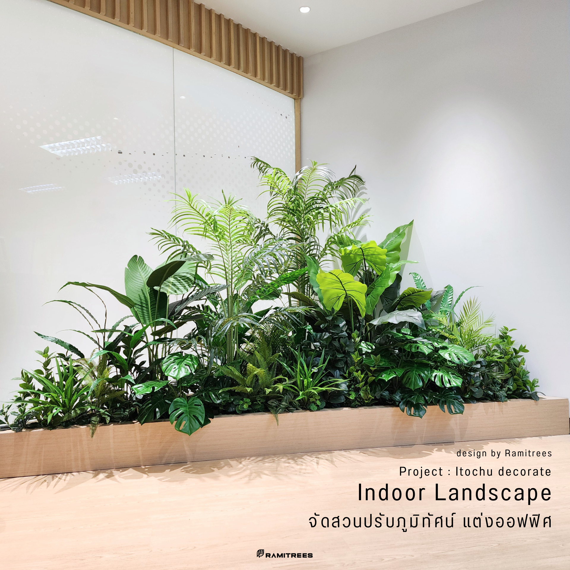 IG Cover จัดสวนปรับภูมิทัศน์ จัดสวนต้นไม้ปลอม จัดสวนต้นไม้ประดิษฐ์ Artificial Garden Landscape