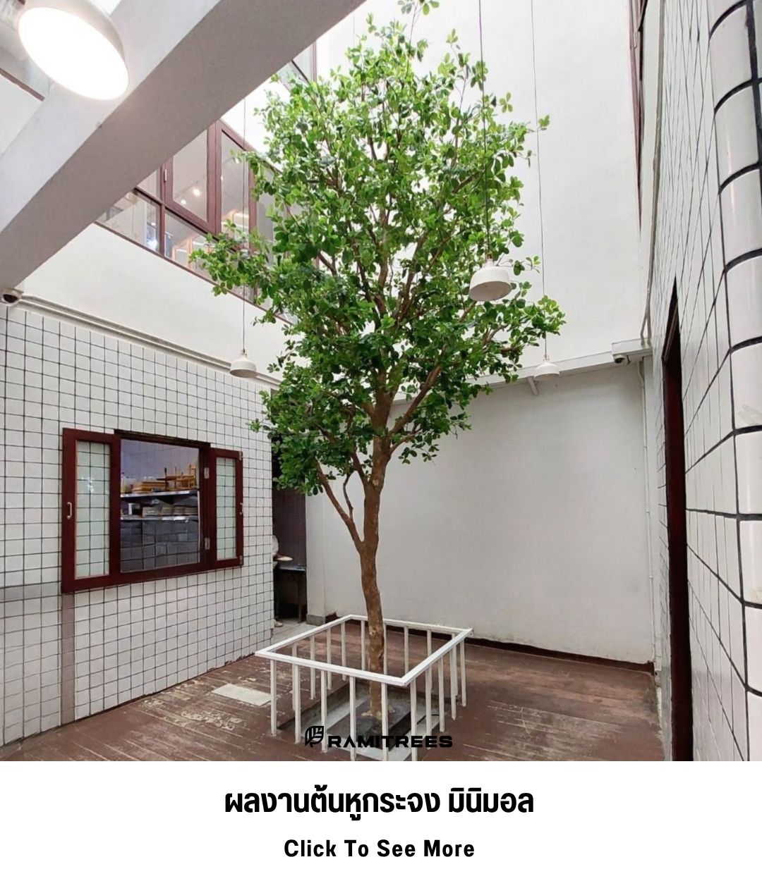 9ผลงานต้นหูกระจง มินิมอล