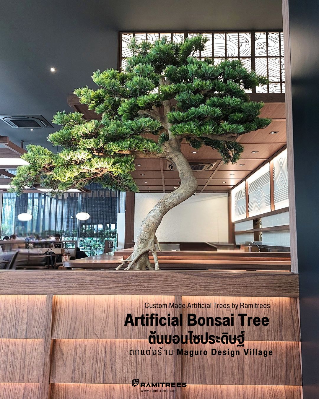 Maguro Design Village พุทธมณฑล Artificial Money Tree ต้นบอนไซประดิษฐ์ ตกแต่งร้านอาหารในสไตล์ญี่ปุ่น (2)