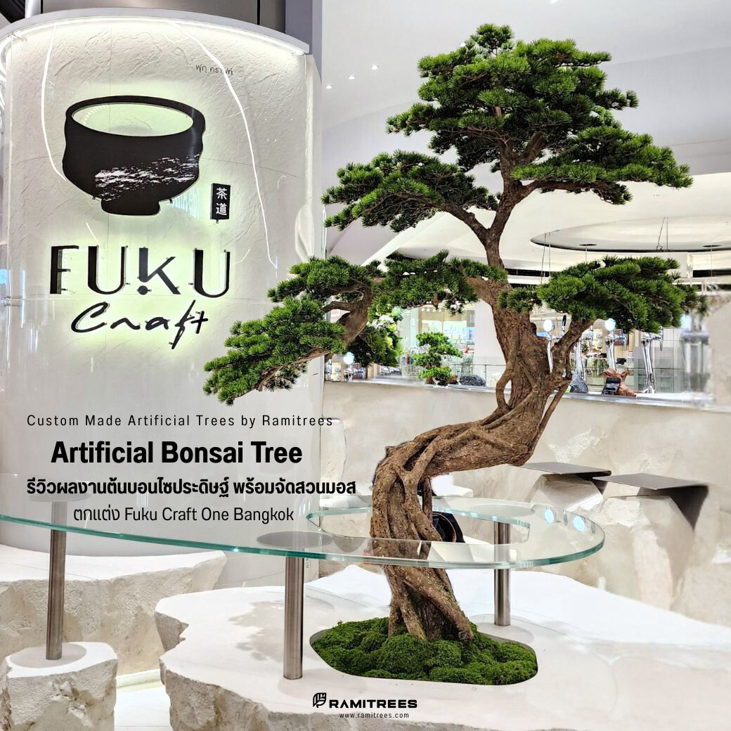 Artificial Bonsai Tree and Moss Garden 01