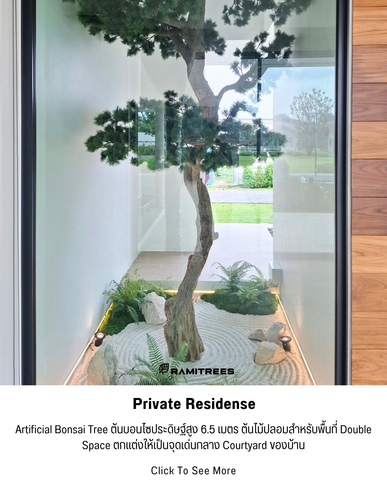 Artificial Bonsai Tree ต้นบอนไซประดิษฐ์สูง 6.5 เมตร